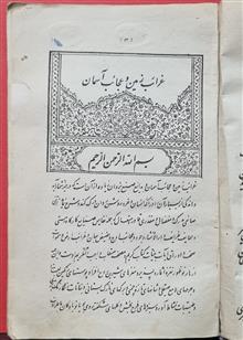 غرائب