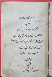 غرائب