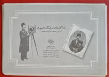 یادگارهای