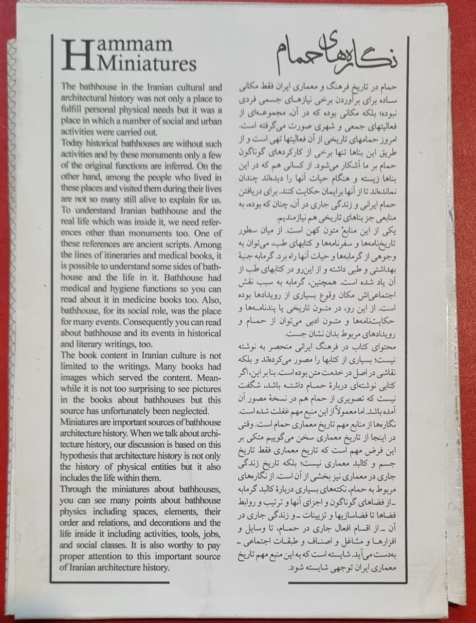 نگاره های حمام موزه حمام علی قلی آقا