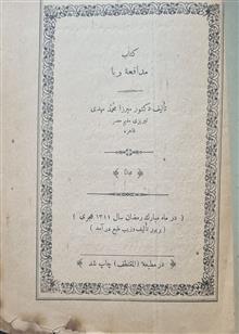 کتاب