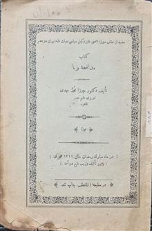 کتاب
