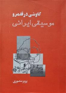 کاوشی