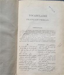 دیکشنری