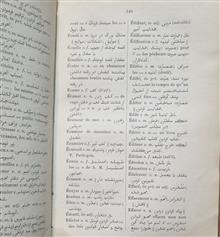 دیکشنری