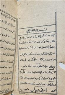 تاریخ