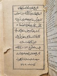 تاریخ