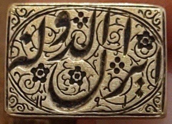 مهر خانم ایران الدوله هلن