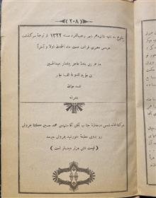 سرگذشت