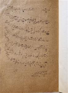 سرگذشت