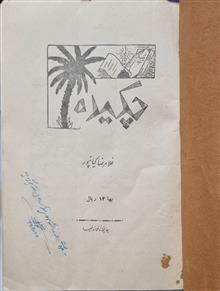 چکیده