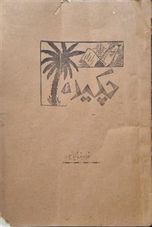 چکیده