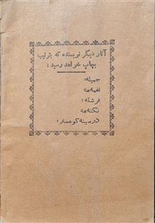 چکیده