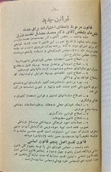 قانون