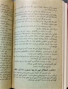 قانون