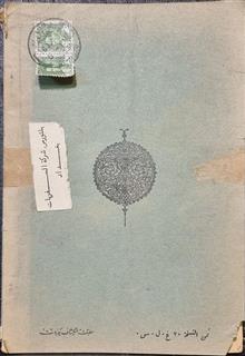 کتاب