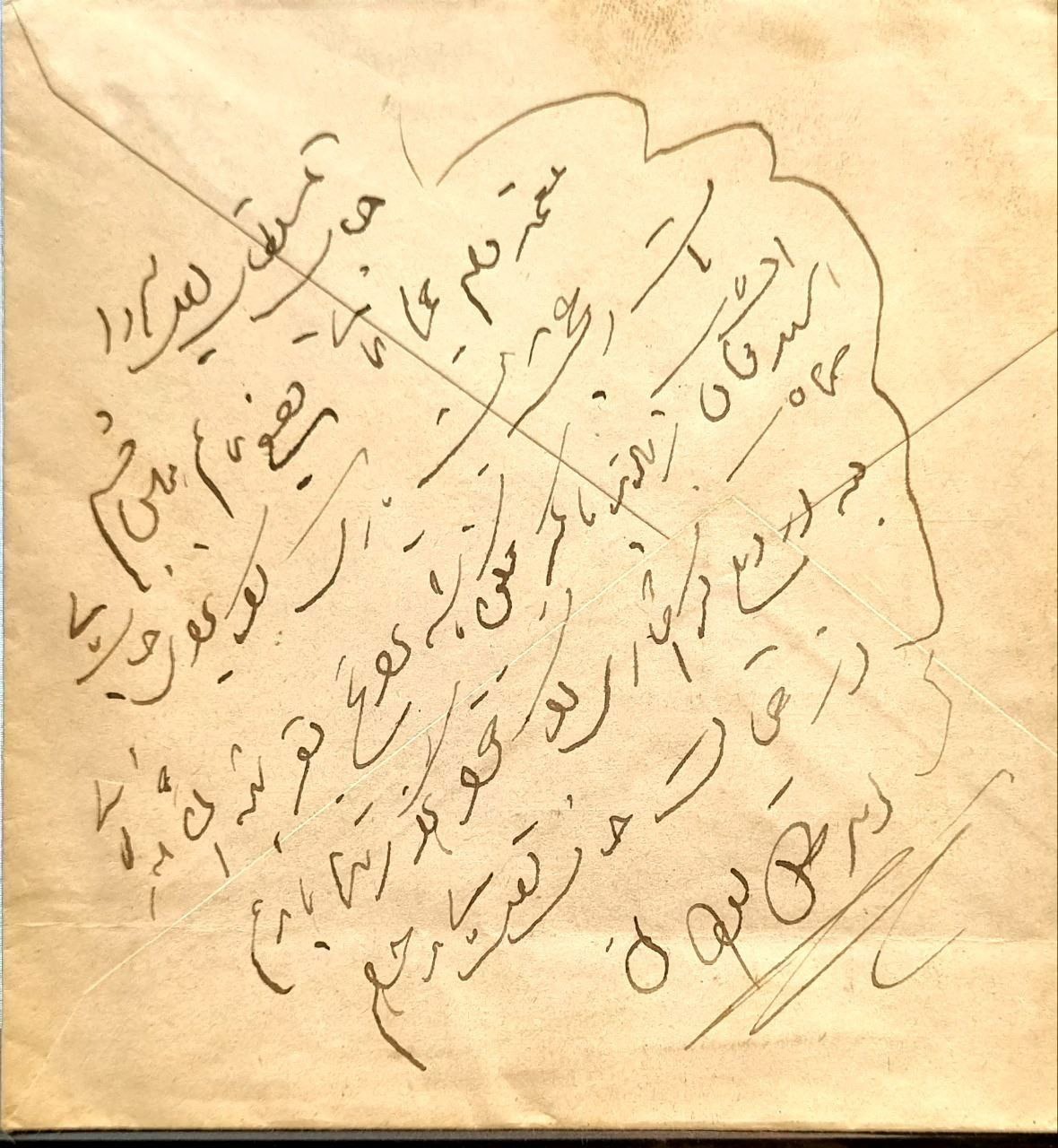 دستخط ظل السلطان در موقع حکومت مازندران