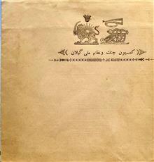 دستخط