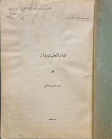 دارالعلم