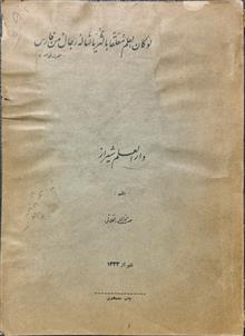 دارالعلم