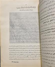 دارالعلم