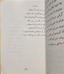 پایمردی