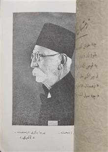 پایمردی