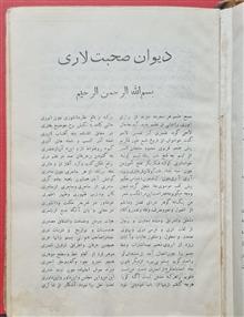 دیوان