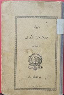 دیوان