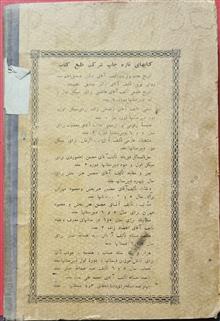 دیوان
