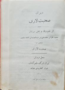 دیوان