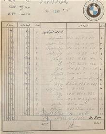 برگه