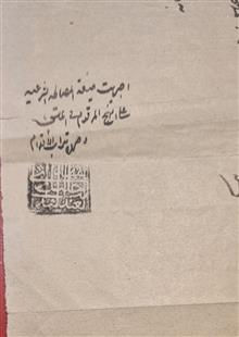 مصالحه