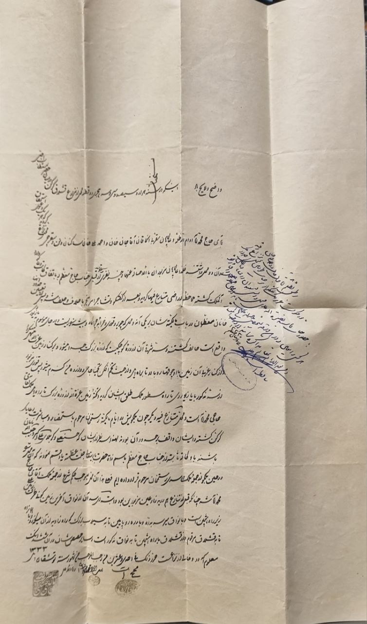 مصالحه نامه قاجاری سنه 1333 ه ق