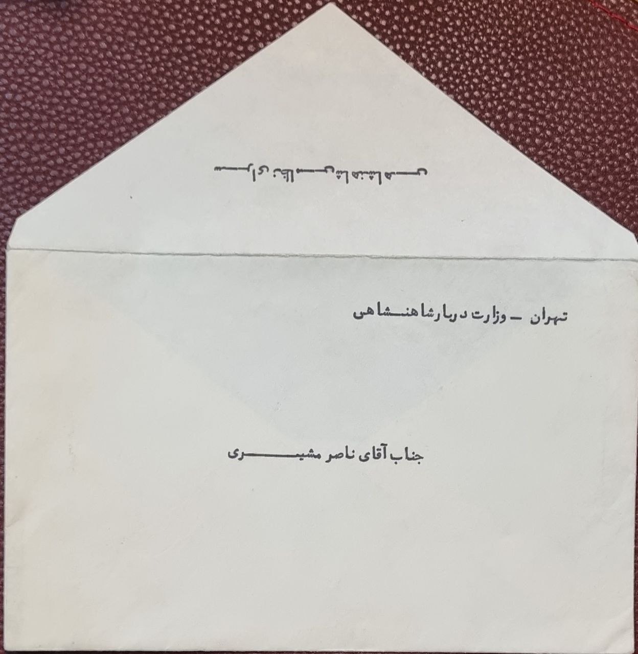 پاکت و کارت ساختمان پلاسکو
