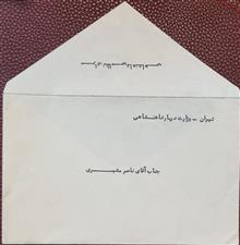 پاکت