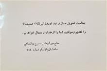 پاکت