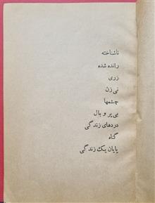 ناشناخته