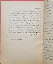 ناشناخته