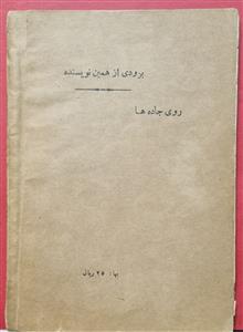 ناشناخته