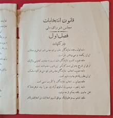 قانون