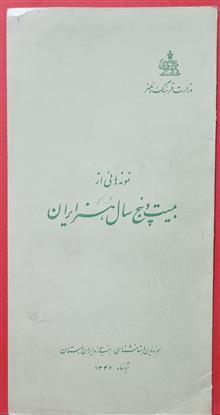نمونه