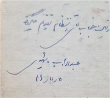 دستخط