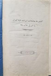 مجموعه