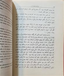 ترجمه