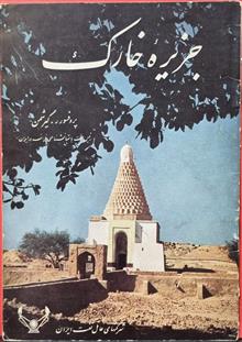 جزیره