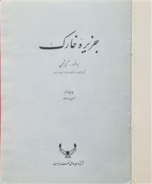 جزیره