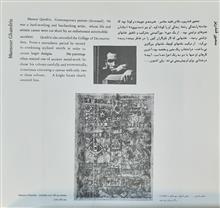 سقاخانه