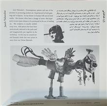 سقاخانه
