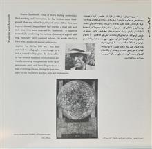 سقاخانه